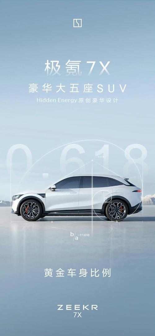 东莞6雪佛兰的品牌故事与传播，极氪X紧凑型SUV的时尚与科技